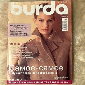 Burda magazine with patterns, Russian edition, 9/2005